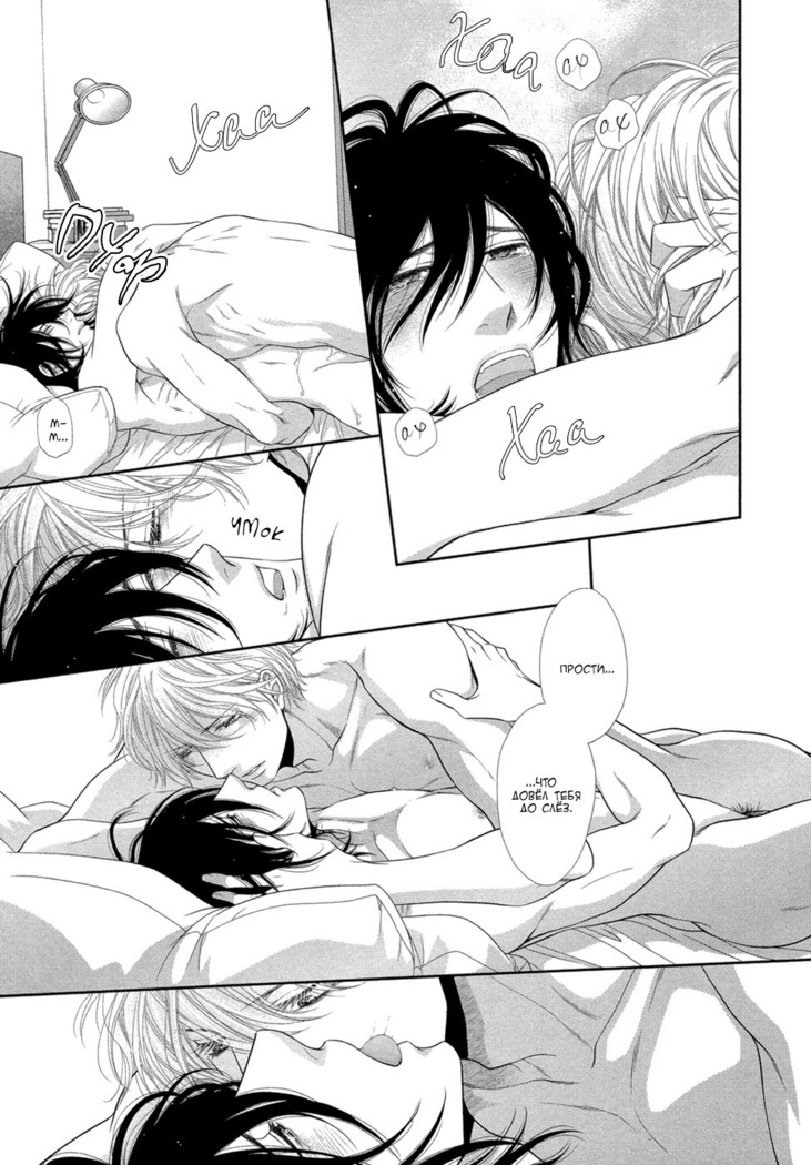 Kuroneko Kareshi no Amaekata v01