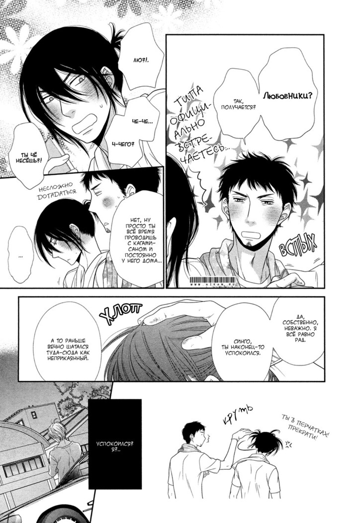 Kuroneko Kareshi no Amaekata v01