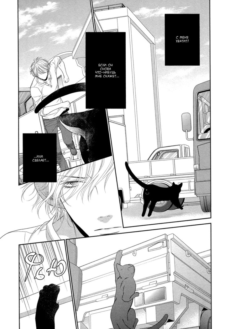 Kuroneko Kareshi no Amaekata v01