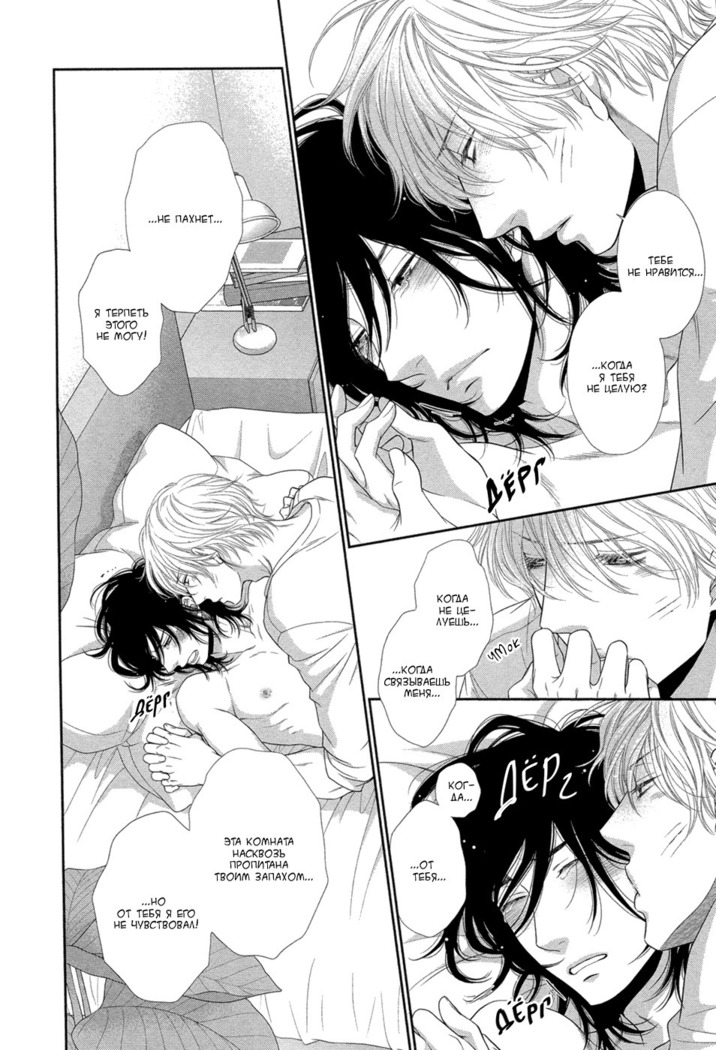 Kuroneko Kareshi no Amaekata v01