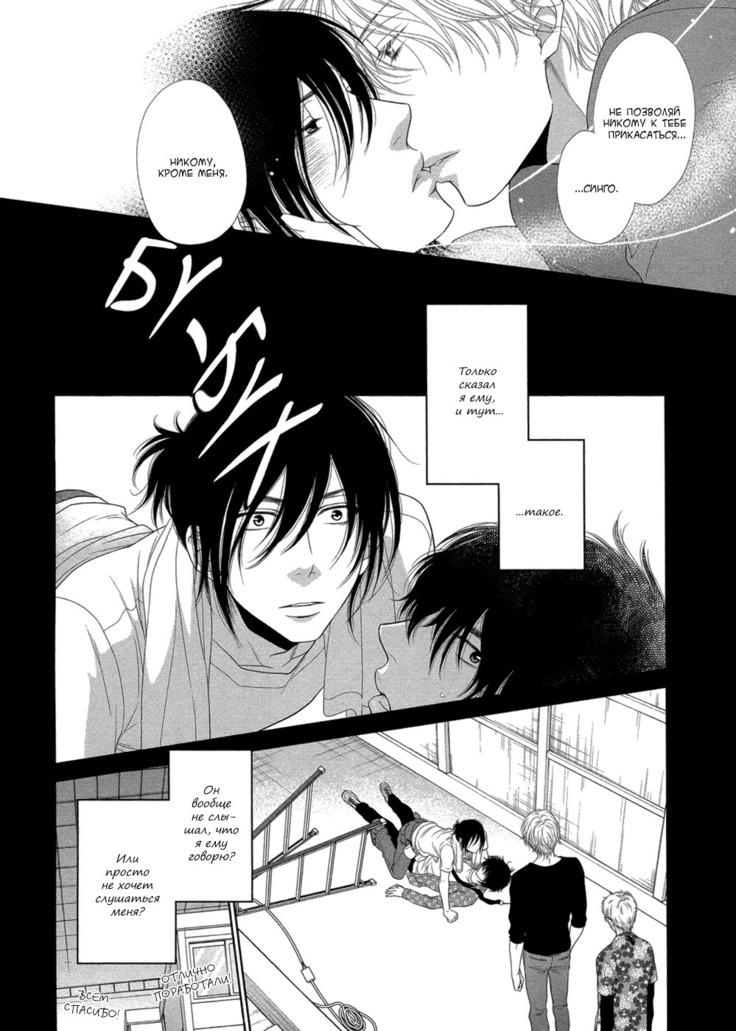 Kuroneko Kareshi no Amaekata v01