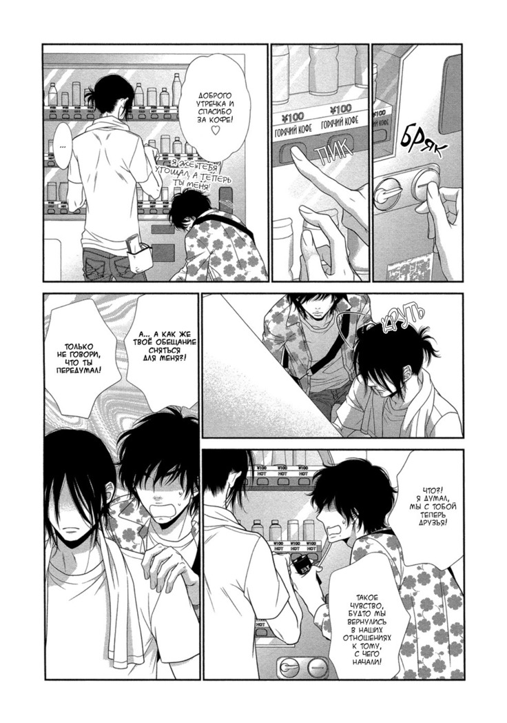 Kuroneko Kareshi no Amaekata v01