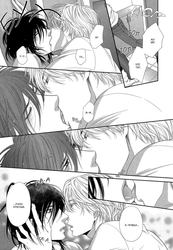Kuroneko Kareshi no Amaekata v01