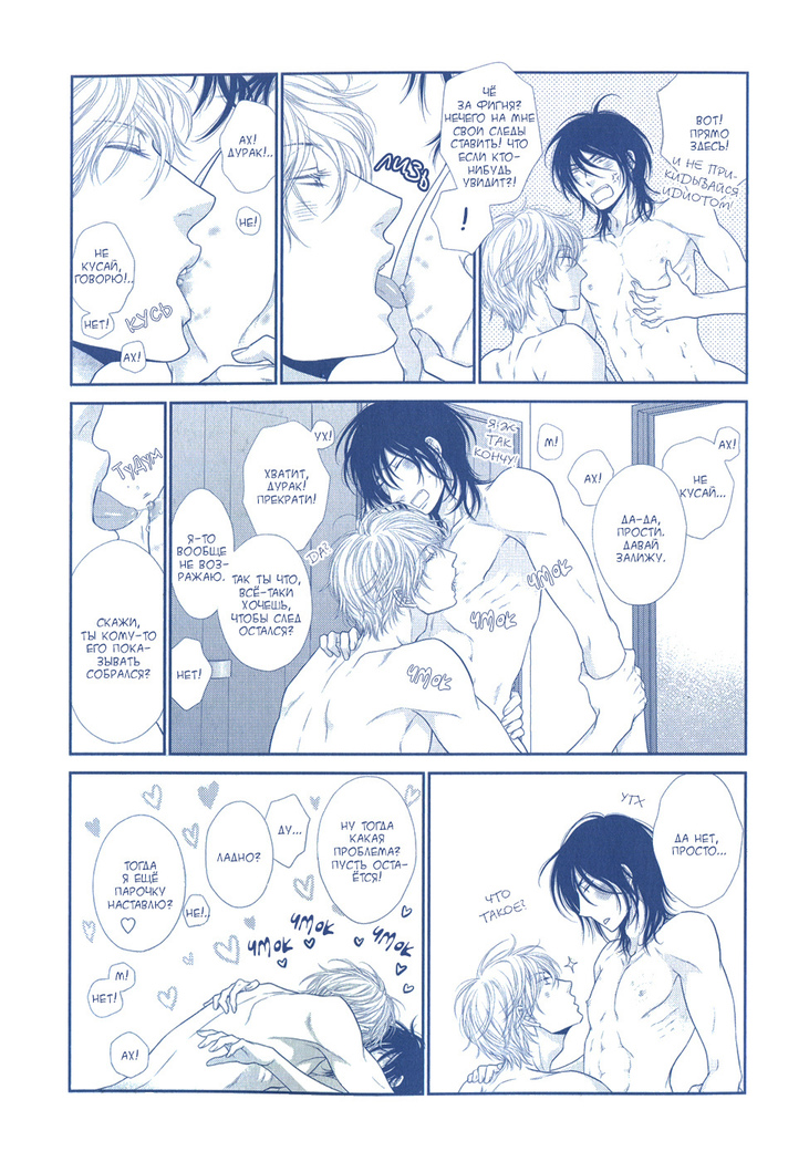 Kuroneko Kareshi no Amaekata v01