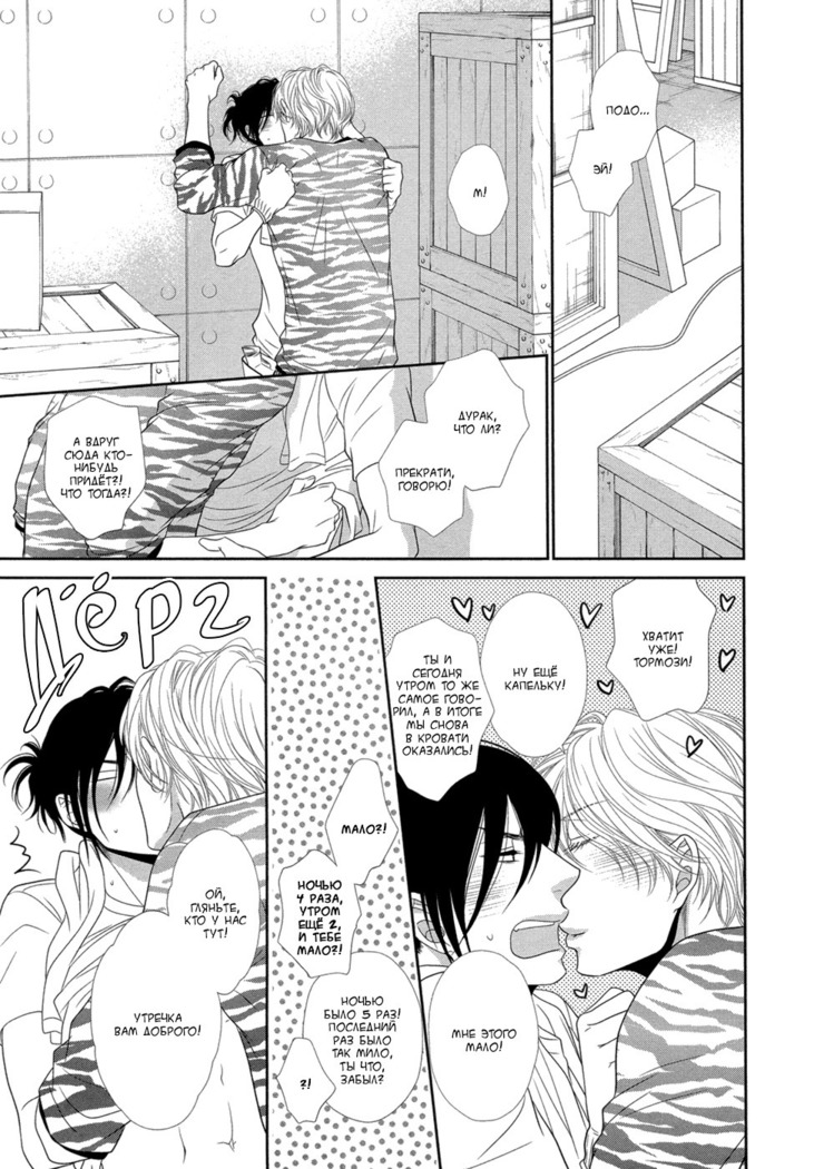 Kuroneko Kareshi no Amaekata v01