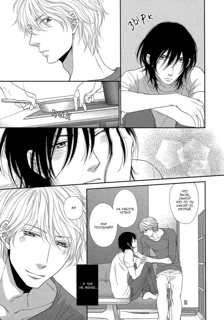 Kuroneko Kareshi no Amaekata v01