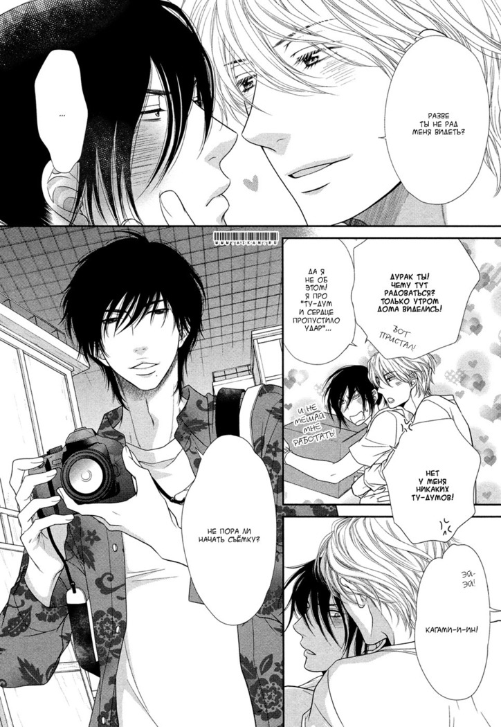 Kuroneko Kareshi no Amaekata v01