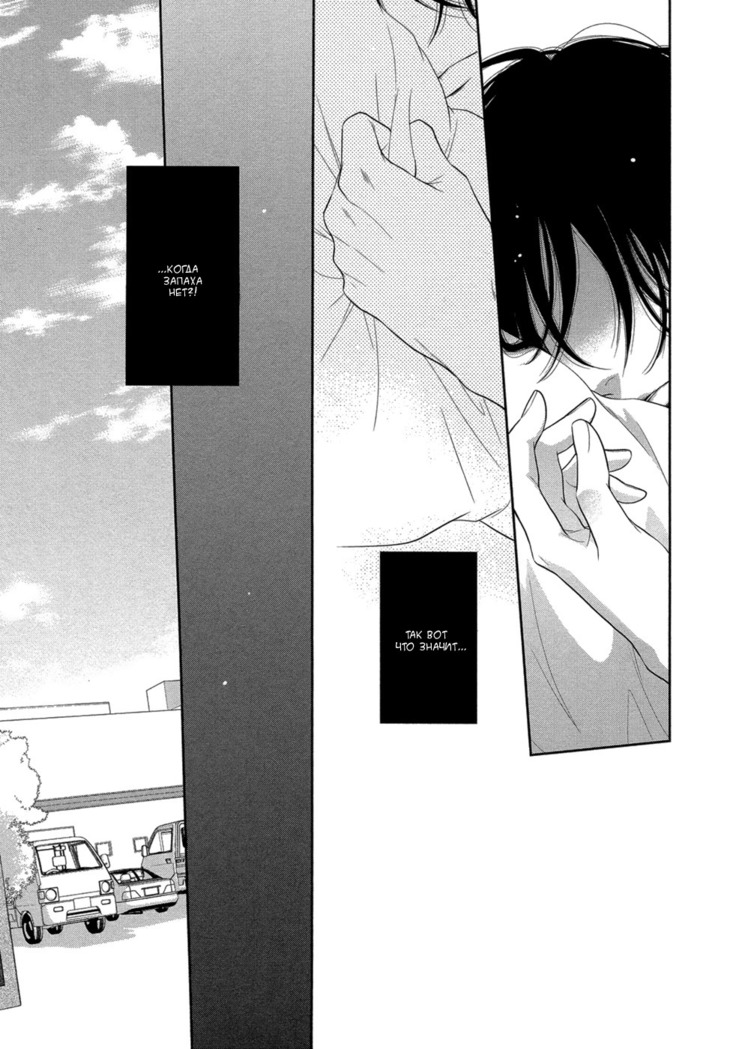 Kuroneko Kareshi no Amaekata v01
