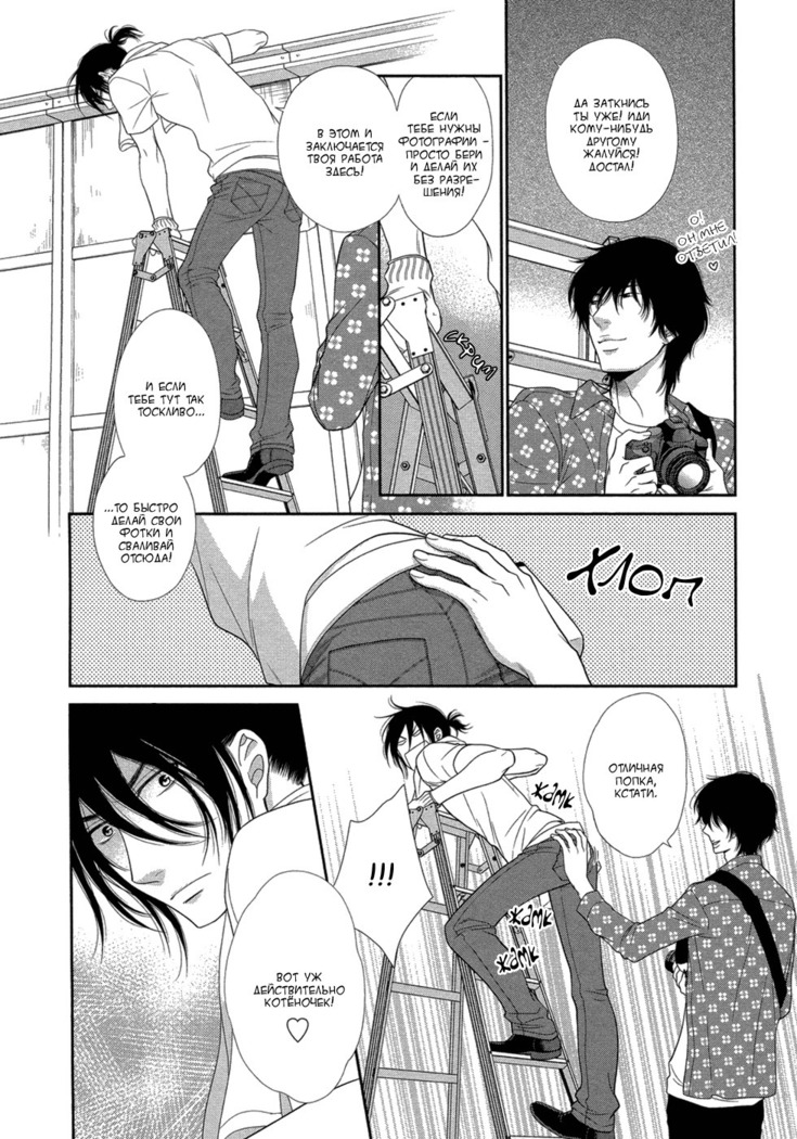 Kuroneko Kareshi no Amaekata v01