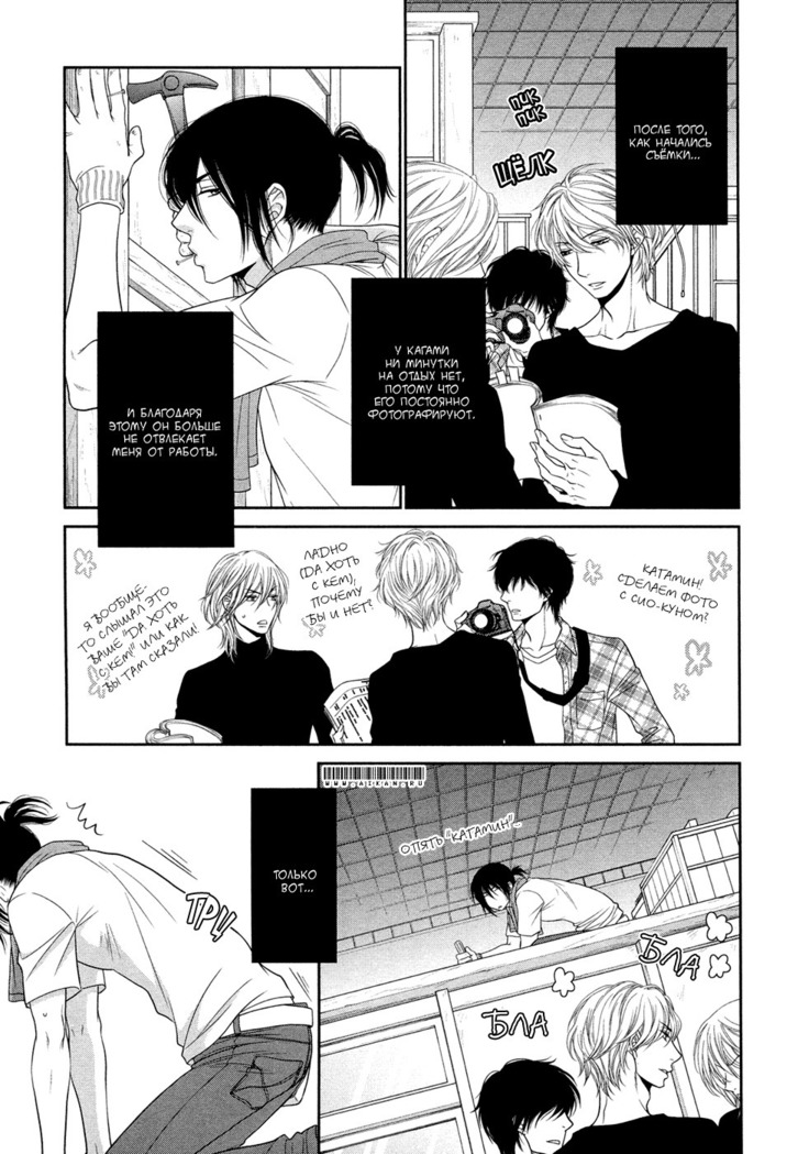 Kuroneko Kareshi no Amaekata v01