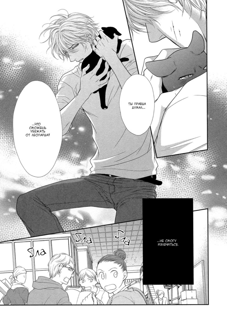 Kuroneko Kareshi no Amaekata v01
