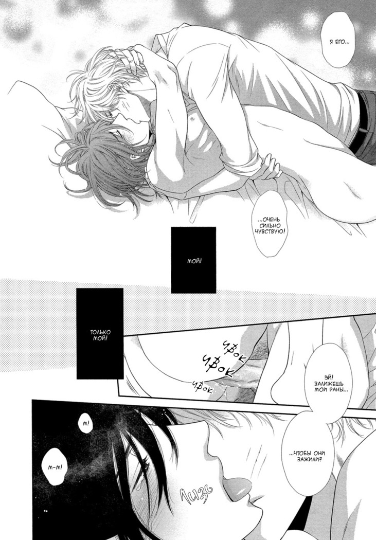 Kuroneko Kareshi no Amaekata v01