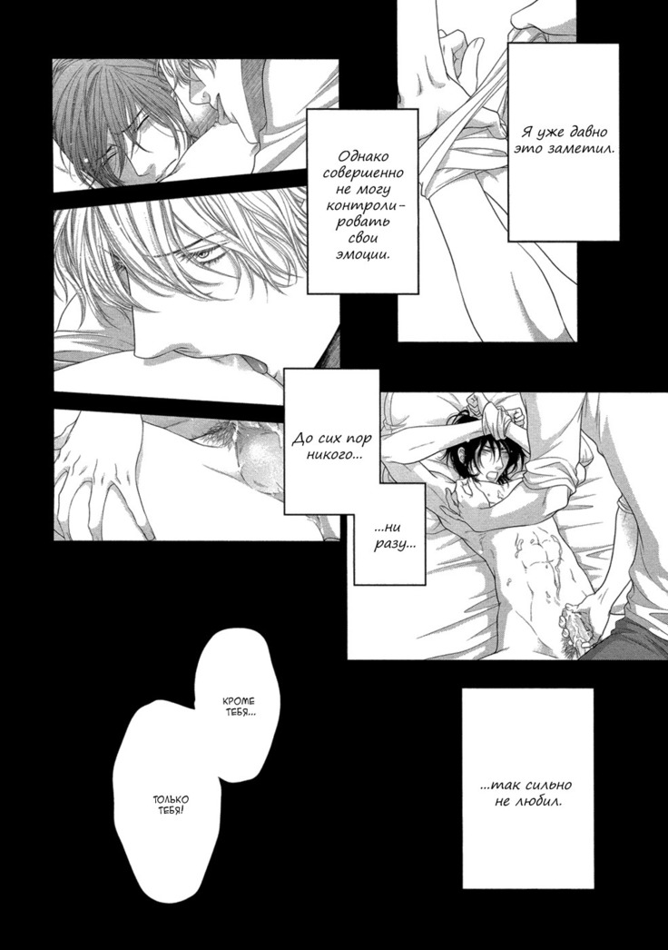 Kuroneko Kareshi no Amaekata v01