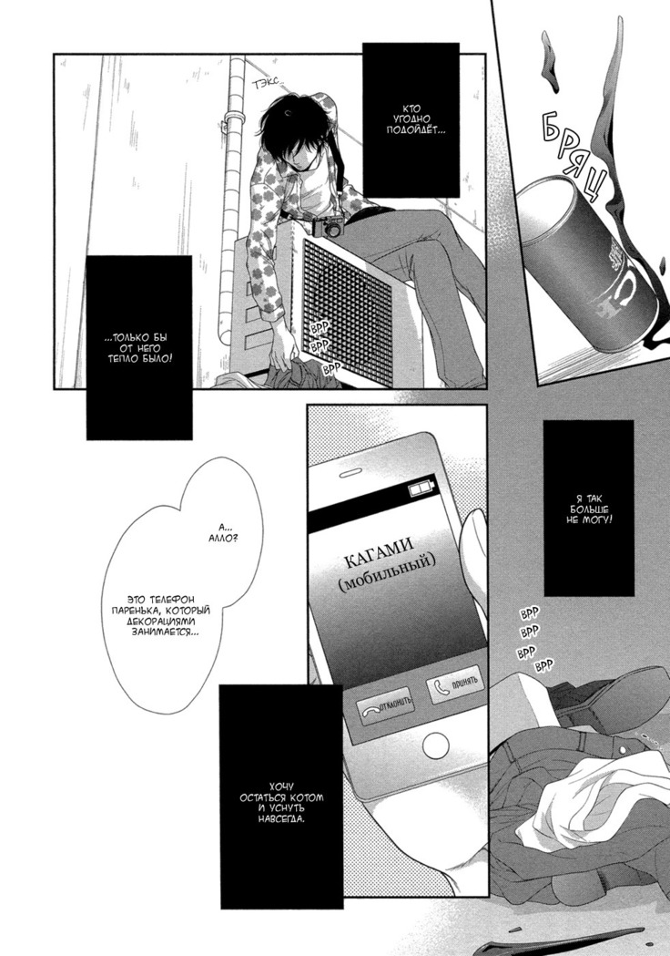 Kuroneko Kareshi no Amaekata v01