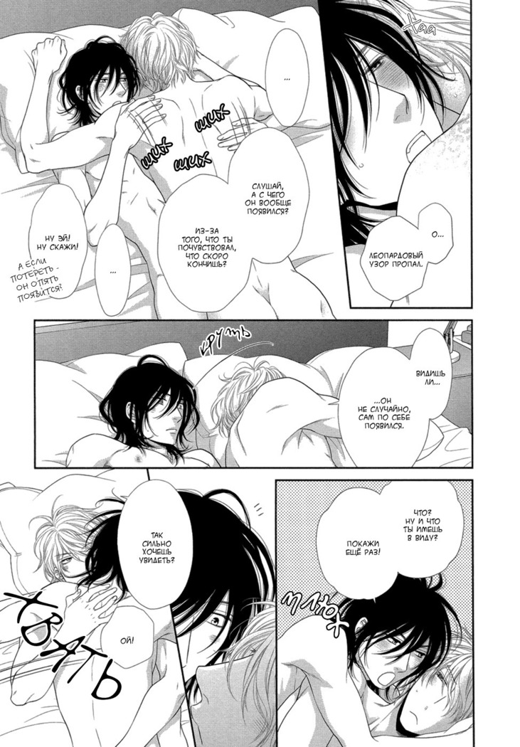 Kuroneko Kareshi no Amaekata v01
