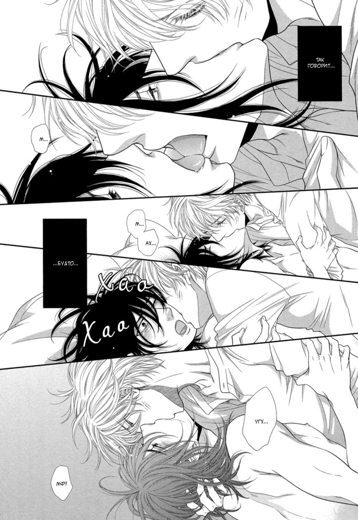 Kuroneko Kareshi no Amaekata v01