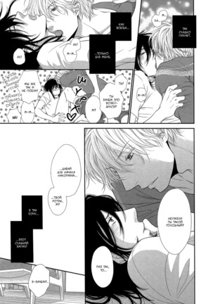Kuroneko Kareshi no Amaekata v01 Page #51