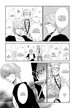Kuroneko Kareshi no Amaekata v01 Page #82