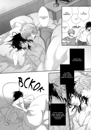 Kuroneko Kareshi no Amaekata v01 Page #29