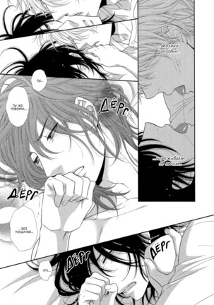 Kuroneko Kareshi no Amaekata v01 Page #151