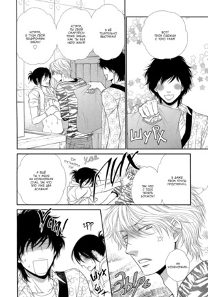 Kuroneko Kareshi no Amaekata v01 Page #164