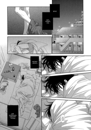 Kuroneko Kareshi no Amaekata v01 Page #110