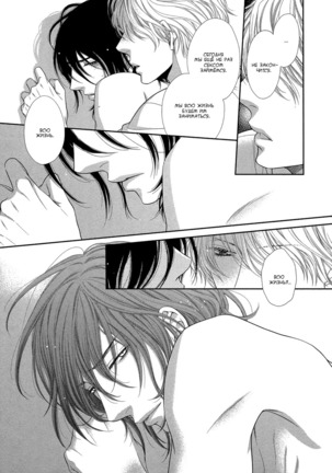 Kuroneko Kareshi no Amaekata v01 Page #99