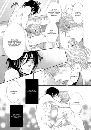 Kuroneko Kareshi no Amaekata v01 Page #174