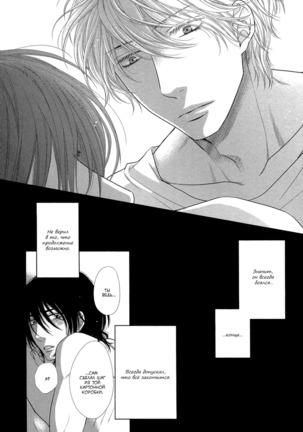 Kuroneko Kareshi no Amaekata v01 Page #100