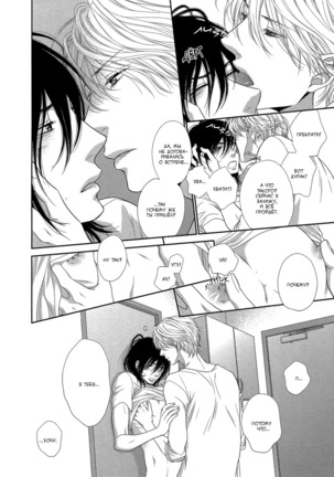 Kuroneko Kareshi no Amaekata v01 Page #94