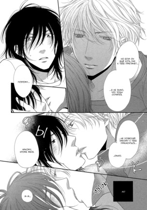 Kuroneko Kareshi no Amaekata v01 Page #50