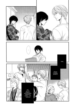 Kuroneko Kareshi no Amaekata v01 Page #24