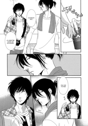 Kuroneko Kareshi no Amaekata v01 Page #46