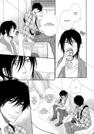 Kuroneko Kareshi no Amaekata v01 Page #39