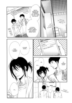 Kuroneko Kareshi no Amaekata v01 Page #25