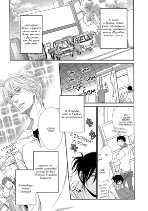 Kuroneko Kareshi no Amaekata v01 Page #19