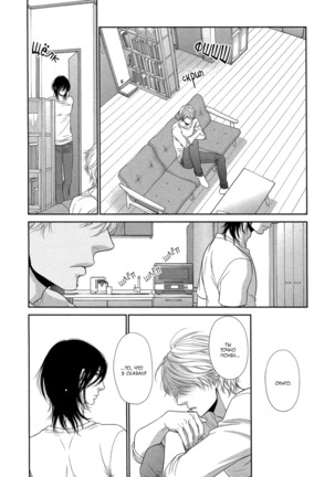 Kuroneko Kareshi no Amaekata v01 Page #108
