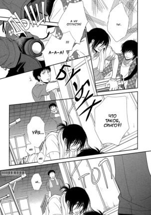 Kuroneko Kareshi no Amaekata v01 Page #58