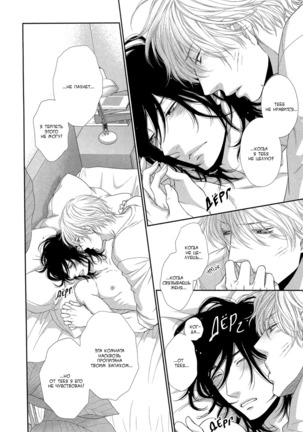 Kuroneko Kareshi no Amaekata v01 Page #152