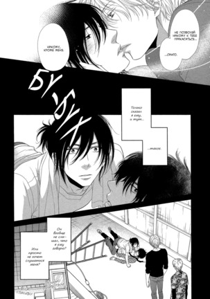 Kuroneko Kareshi no Amaekata v01 Page #73