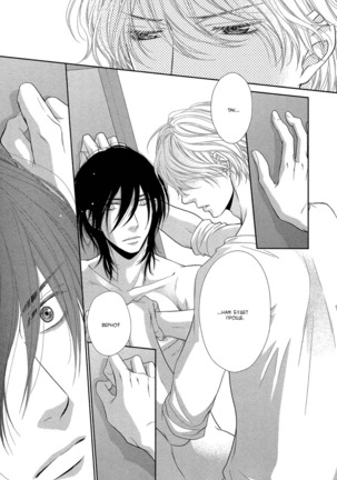 Kuroneko Kareshi no Amaekata v01 Page #105