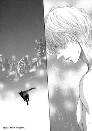 Kuroneko Kareshi no Amaekata v01 Page #70