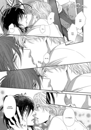 Kuroneko Kareshi no Amaekata v01 Page #93