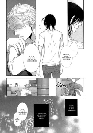 Kuroneko Kareshi no Amaekata v01 Page #109