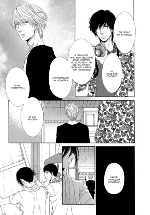 Kuroneko Kareshi no Amaekata v01 Page #86