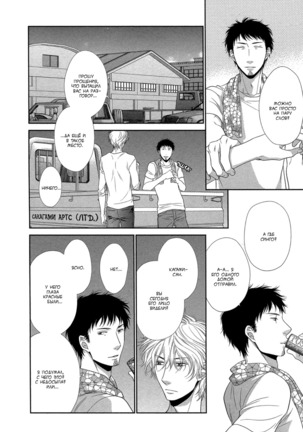 Kuroneko Kareshi no Amaekata v01 Page #88