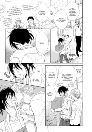 Kuroneko Kareshi no Amaekata v01 Page #21