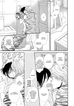 Kuroneko Kareshi no Amaekata v01 Page #163