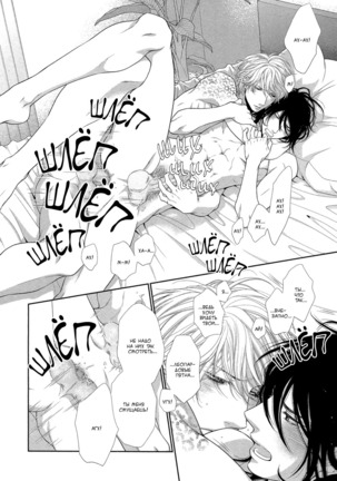 Kuroneko Kareshi no Amaekata v01 Page #160