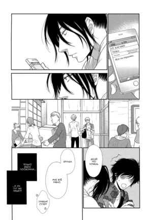 Kuroneko Kareshi no Amaekata v01 Page #114
